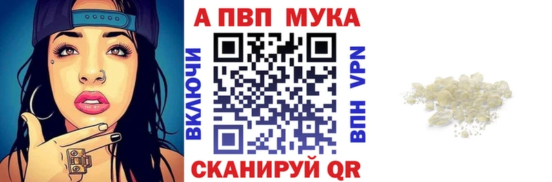 APVP Crystall  Купить закладки  Таштагол 