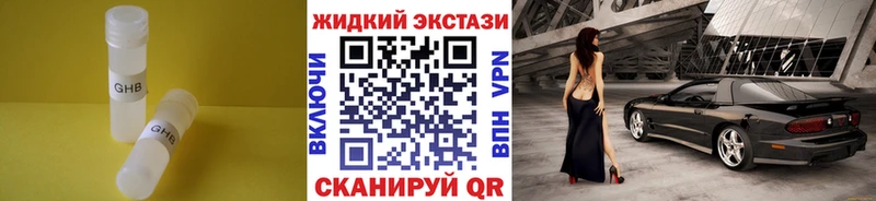 Бутират 99%  Купить закладки  Таштагол 