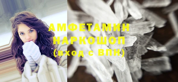 амфетамин Бронницы