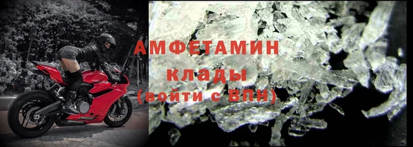 амфетамин Бронницы