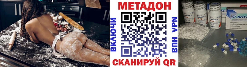 Купить где  Таштагол  Метадон methadone 