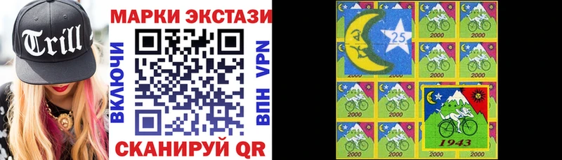 Наркотические марки 1,8мг  Купить закладки  Таштагол 